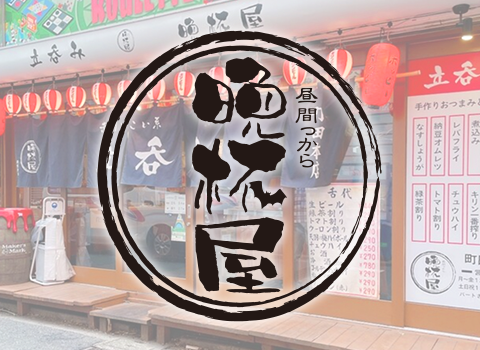 店舗イメージ